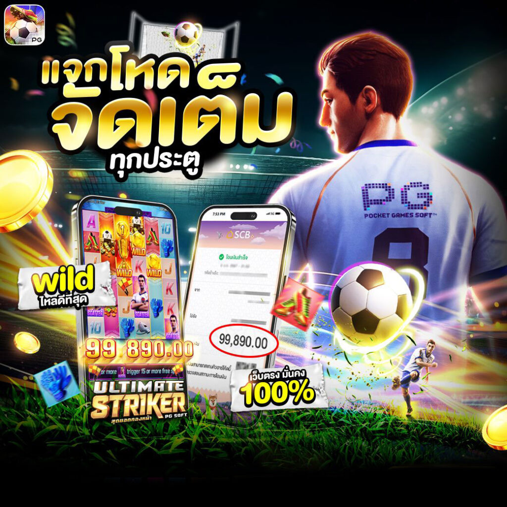 สล็อตเว็บตรงแตกหนัก PG SLOT สล็อตแตกหนัก