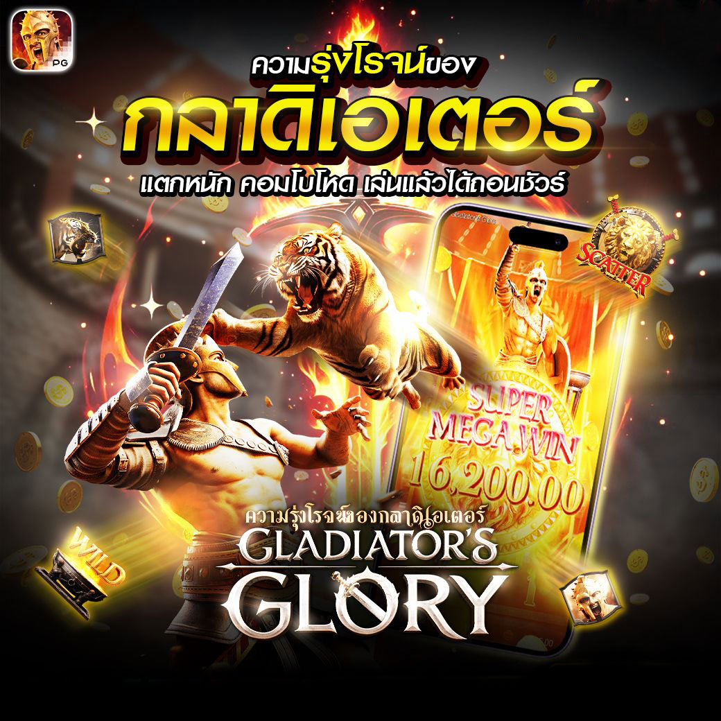 PG SLOT เครดิตฟรี 30 บาท
