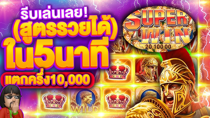 สล็อตโรม่า เล่นค่ายไหนดี